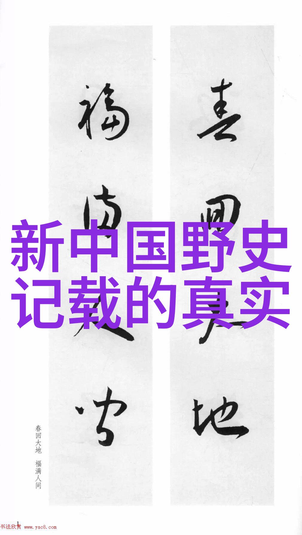 太阳月亮和大地之间的小伙伴们解锁中国神话故事之谜