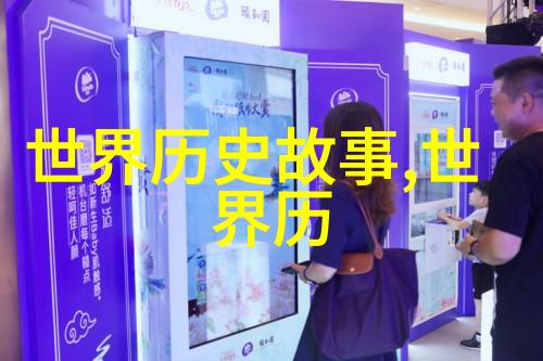 古代智慧的传承诸葛亮与三国的智谋篇