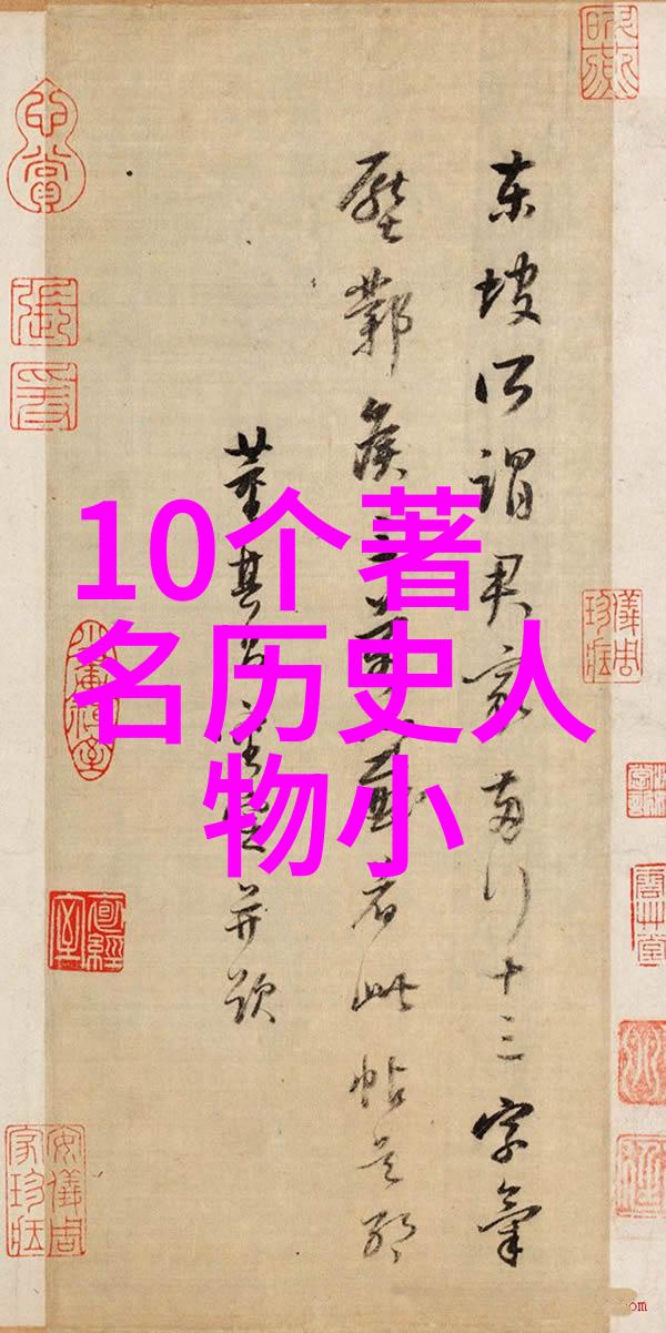 狮子座历史名人的璇玑夫人之谜追寻星辰的荣耀与梦想
