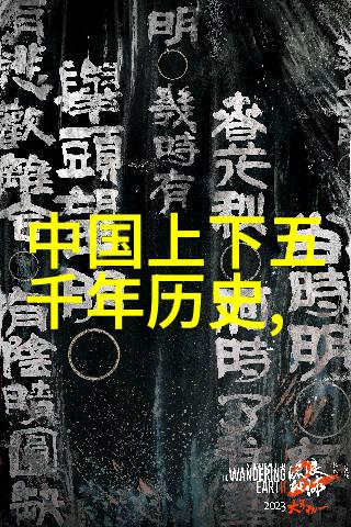 神秘宝藏与勇敢探险家