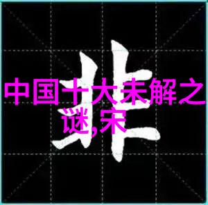 中国最长朝代是哪朝义渠王历史的巨龙在这无尽的岁月中翱翔