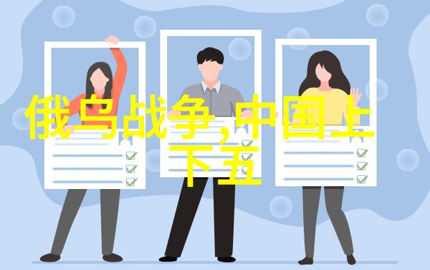 江山如此多枭地图解析探索古代中国的雄心与辉煌