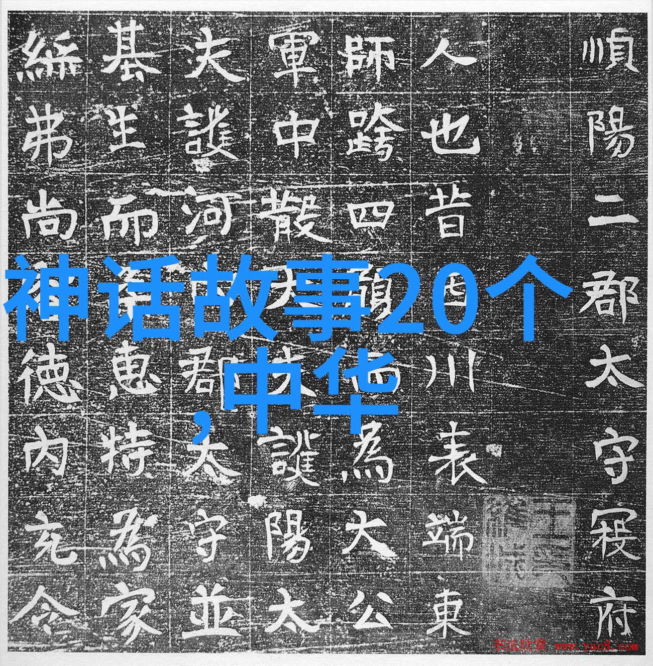古老森林里的神秘守护者古老森林中神奇的守护者