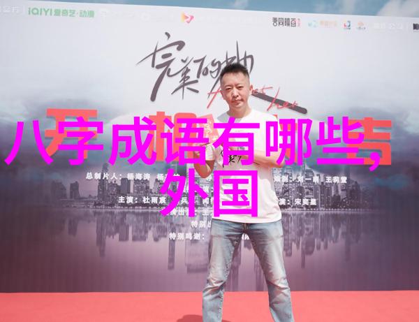 缤纷神秘中国古老传说中的奇幻篇章