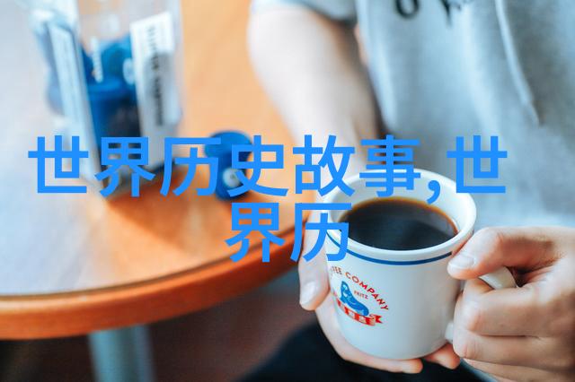 奇闻事件-中国奇迹揭秘十大令人震惊的历史瞬间