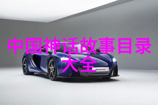 神话故事探索100首神话故事大全揭秘古老传说中的奇迹