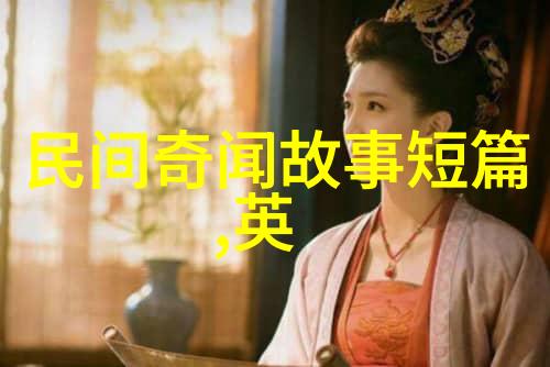 历史上的秘密篇章皇帝的隐秘之恋与宫廷的阴谋