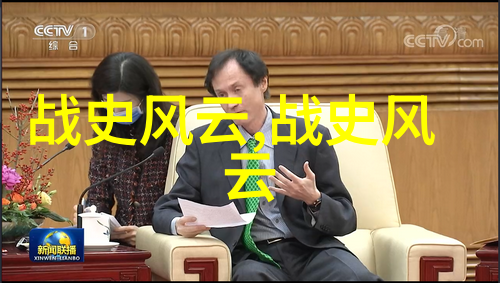 燕王喜与吕不韦芸姜情缘揭秘燕国最后一任君主珍藏物品资料