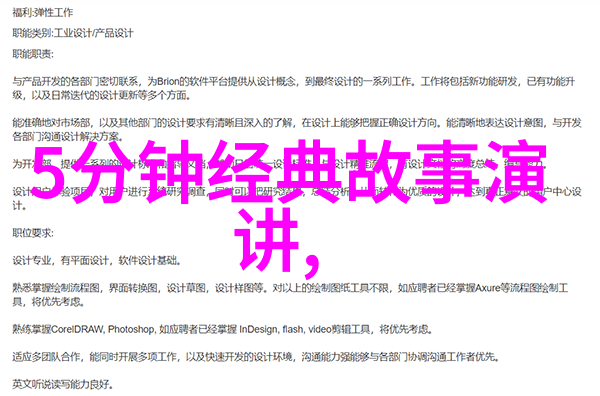狐狸和苍蝇谨慎与贪婪