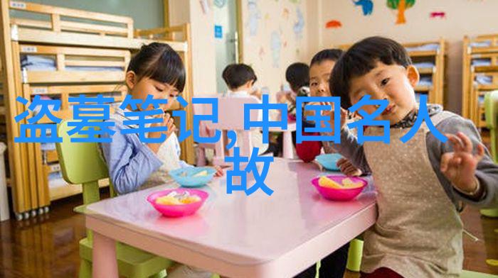 元旦神话故事100字我和小伙伴们的奇幻年初一