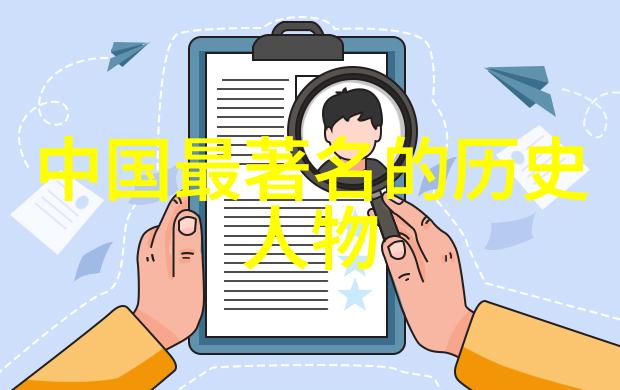 探究中国古代文化宝库中的经典故事文明传承与时代印记