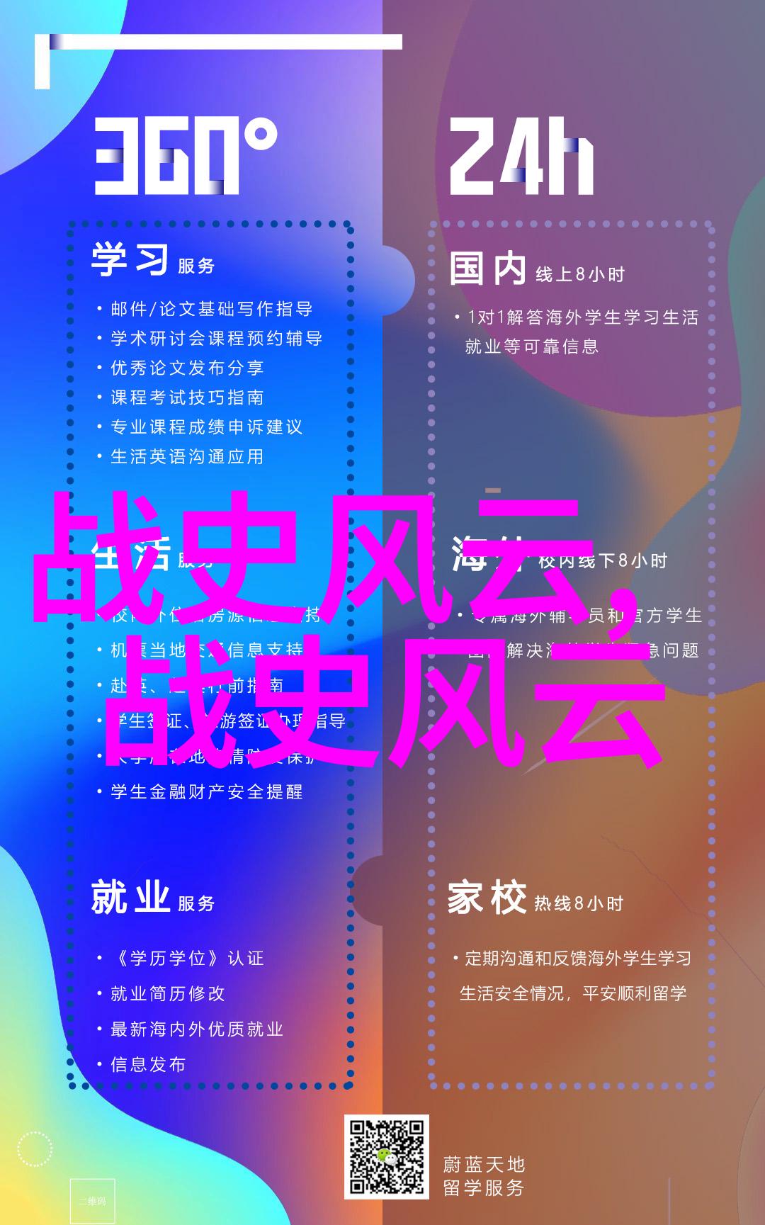 风中的孟姜女