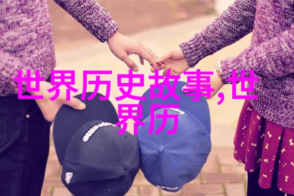 安徒生童话中的爱与勇气