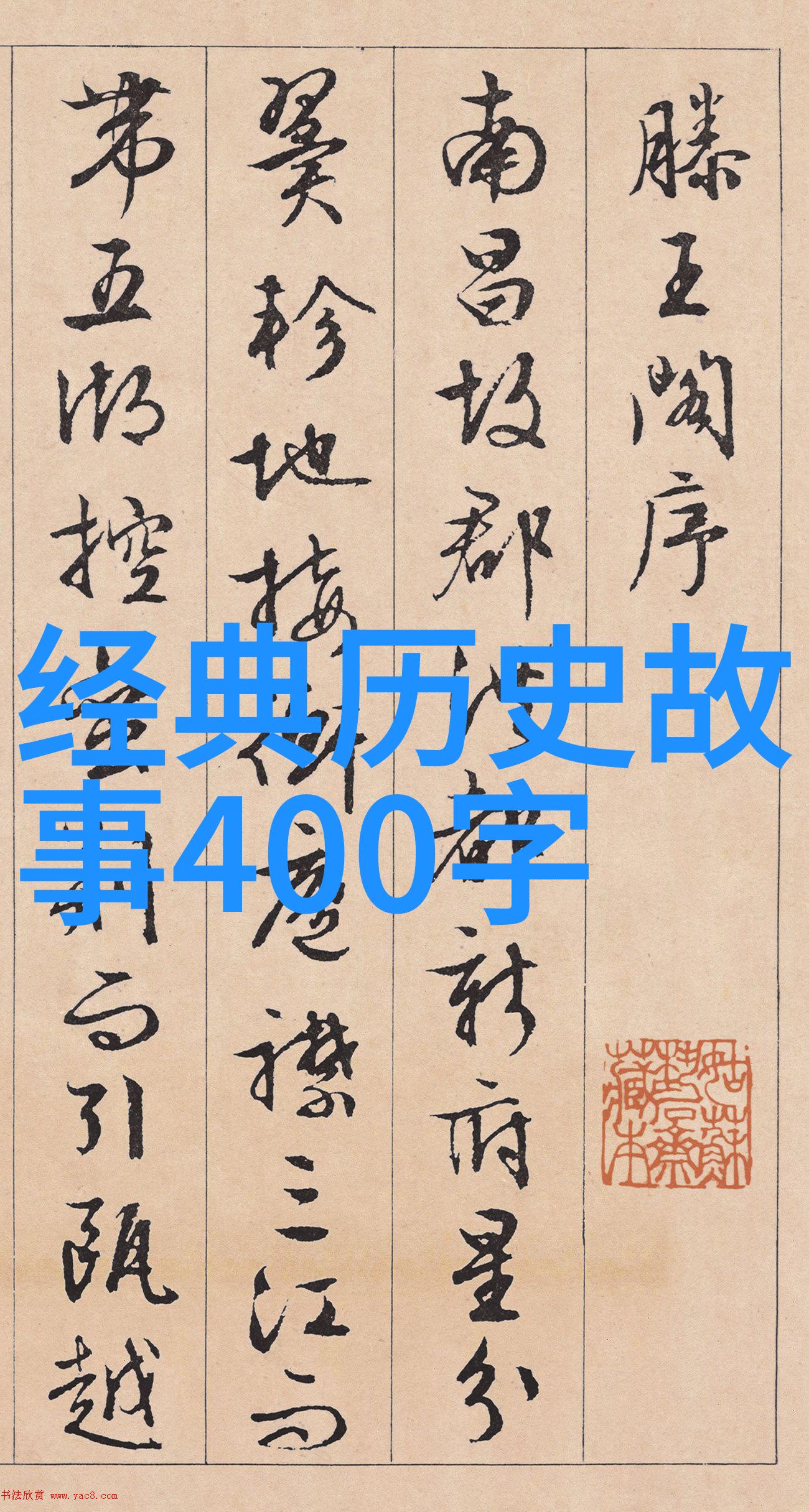 历史上的明星揭秘名人私下趣事与轶闻