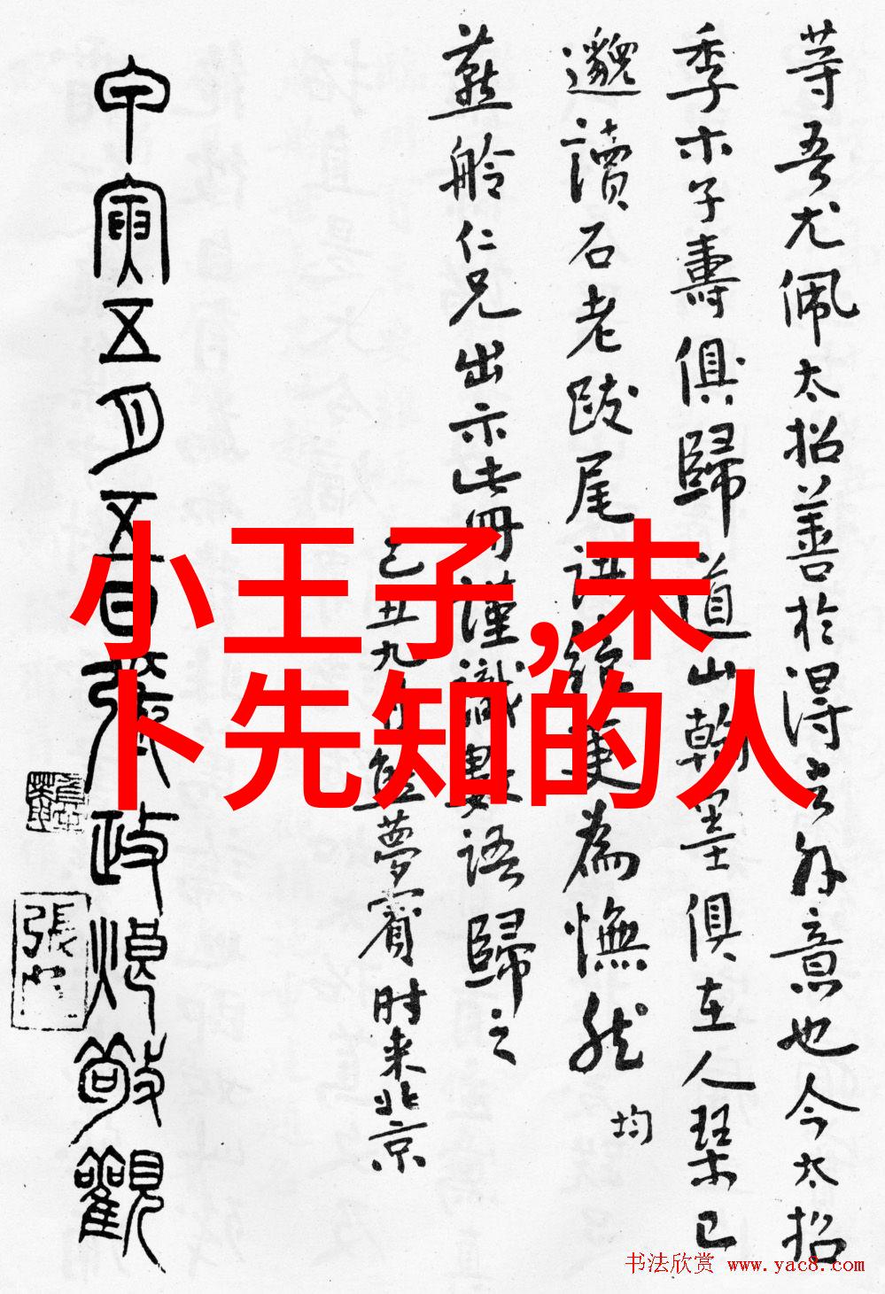 探秘中国民间故事300篇神话揭秘传统文化中的奇幻世界