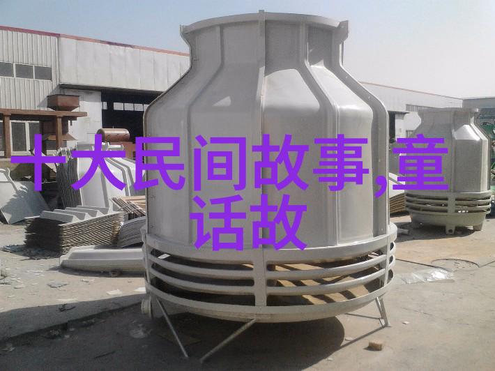 梦回神话中国古典传说中的幻影与征程