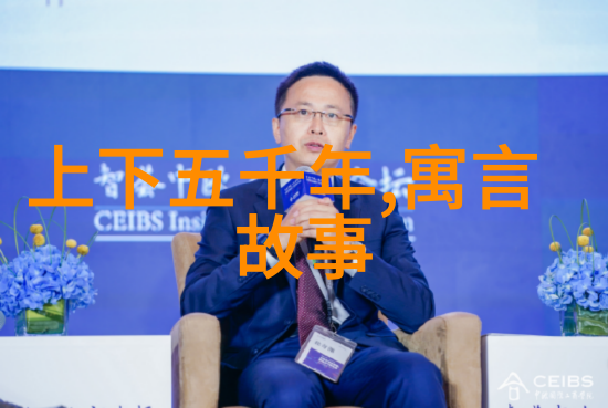 王化贞明朝末年辽东巡抚探索中国历史文化的瑰宝与物品