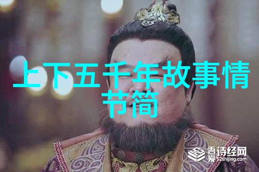 跨越九州的神秘之旅山海经中的奇幻征程