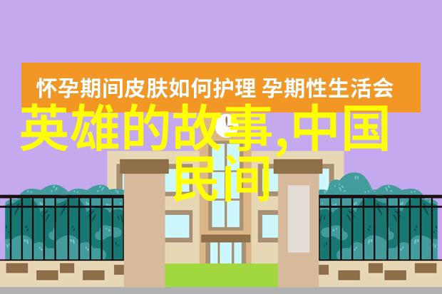 古代神话探秘从黄帝到共工的奇幻世界