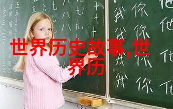 秘密图书馆隐藏在历史深处的奇异文献藏匿了什么