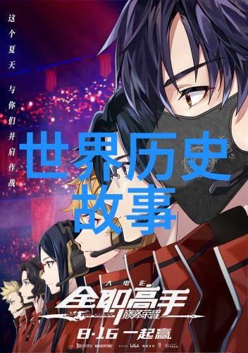 四年级历史故事作文探索古代的神秘面纱古代文