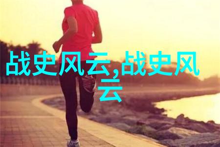 萧何张良韩信三位忠诚的臣子和朋友