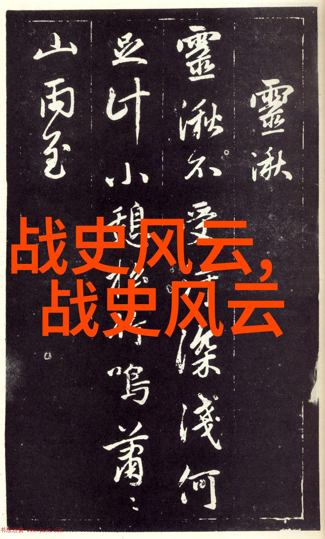 时光倒流了解中国历代政权的兴衰