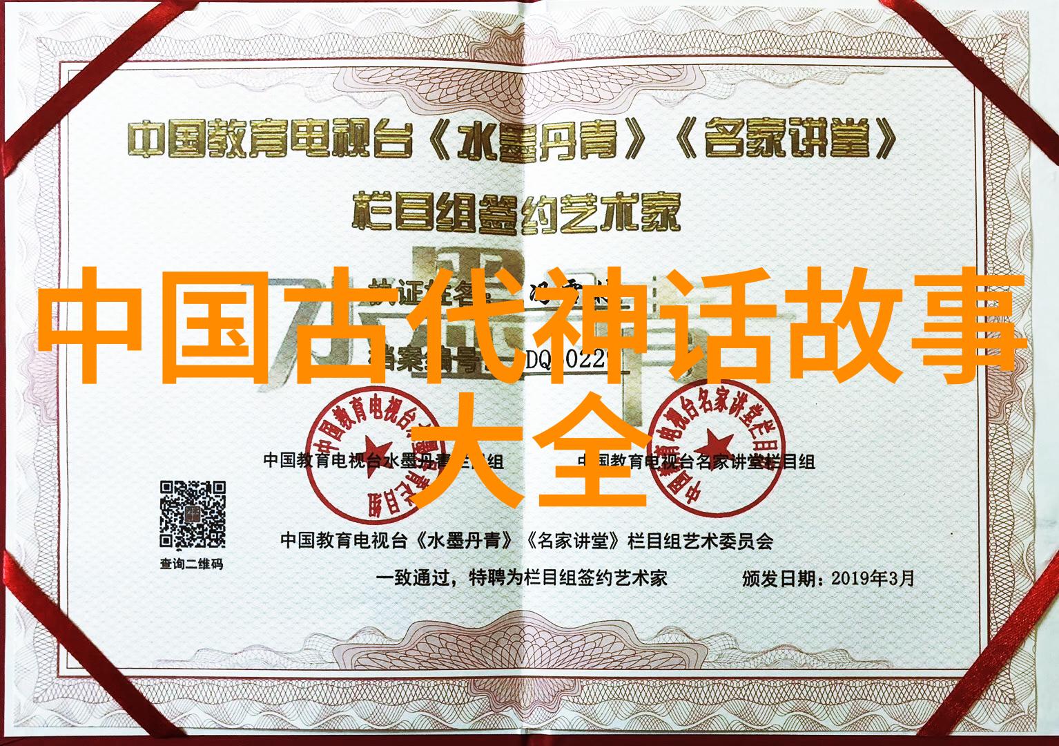 孟姜女缩写100字-不见君成双飞孤影入霜雪
