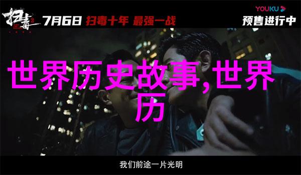 古代神话电子篇东方神秘探索中国古代神话故事的数字化征程
