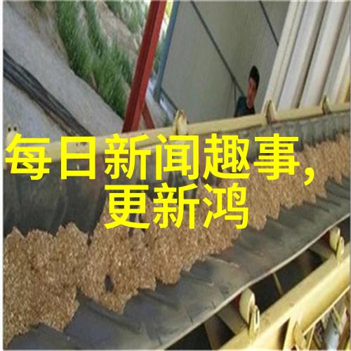 宋真宗与刘娥的自由婚姻背后的文化秘密数据揭示其成功之道