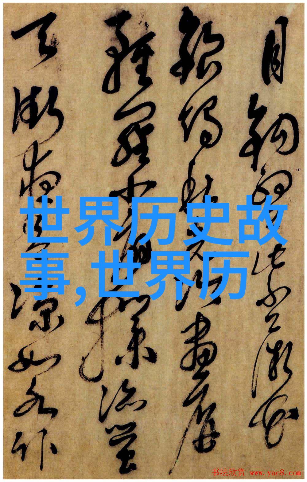 探秘古代奇闻趣事揭开那些未被记录的历史面纱