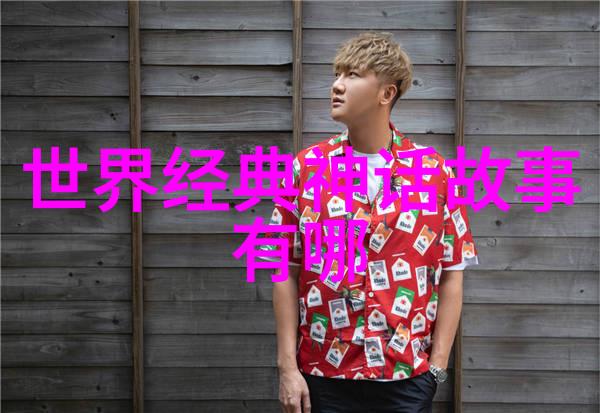 中学生必知的历史故事从古代英杰到现代变革