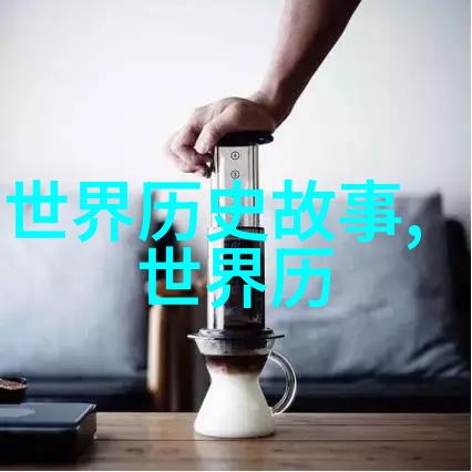 关于中国古代的历史故事大全我的故乡那些年
