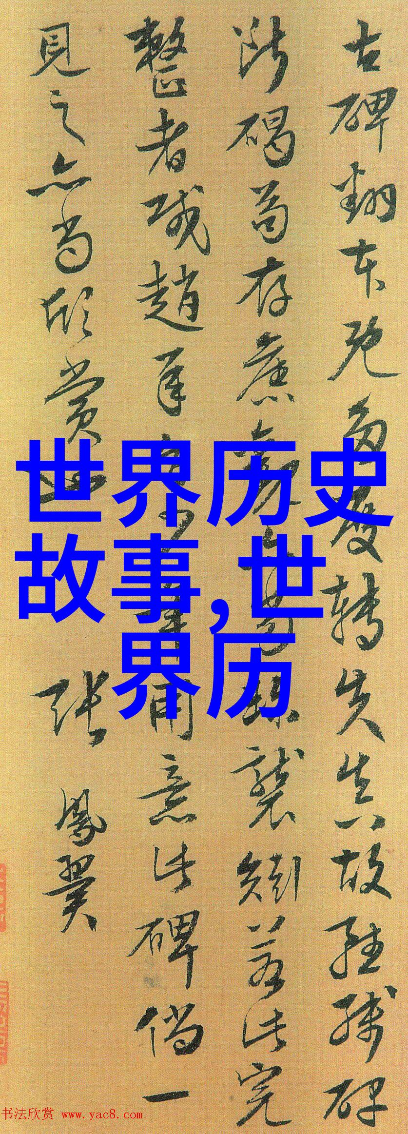 民间故事宝库古老传说与现代寓言
