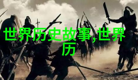 民间神话故事-云游仙子与凡尘英雄传说中的爱情与智慧