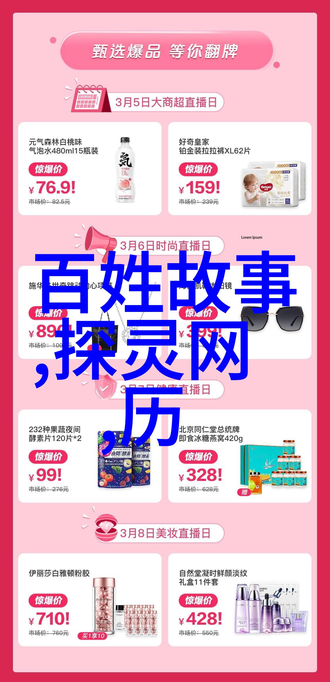 中华五千年一部丰富的传统文化典故史诗