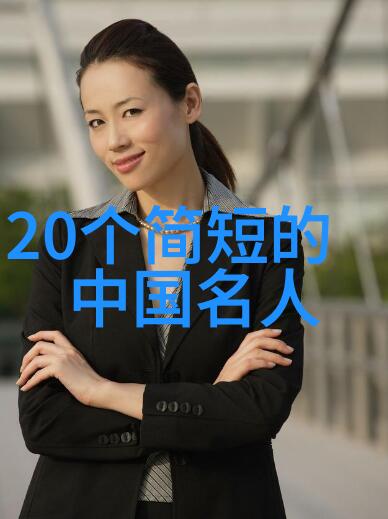 如何将孟姜女的精神融入现代社会
