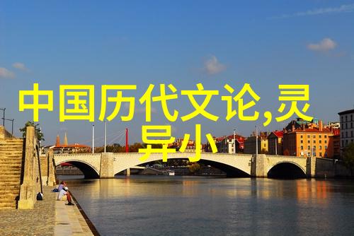 中国重要历史事件的故事 - 龙城破晓中原王朝的兴衰