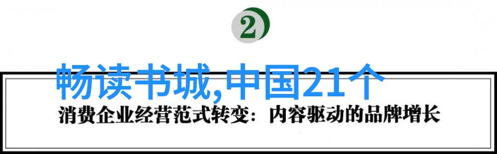 追梦者中国现代名人故事大全中的非凡篇章