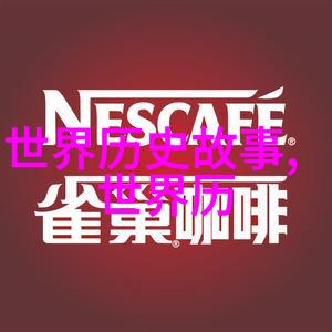 穿越时空的琴音一段古今交错的名人奇缘