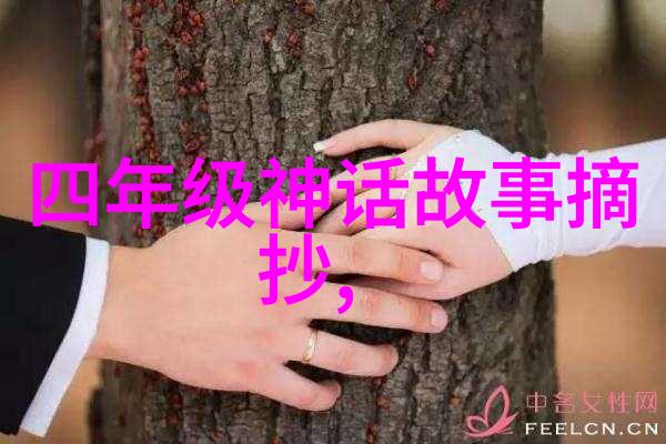 追溯文化根源中国神话故事背后的历史意义