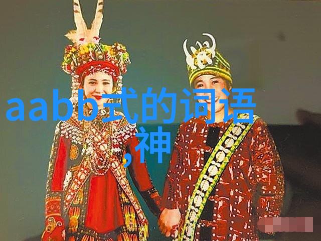 木乃伊與活人世界原版中國神話裡的人類理解