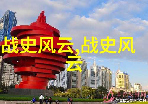 神话传说中的奇迹探索上古世界的神秘面纱