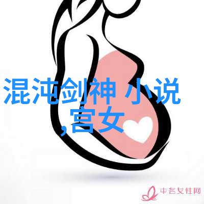 清朝名人吴谦16891748文化界的巨星文学艺术的瑰宝