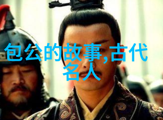 中国历史小故事龙脊之下风云变色