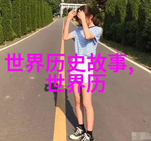 华慧麟与裘盛戎的自然之旅