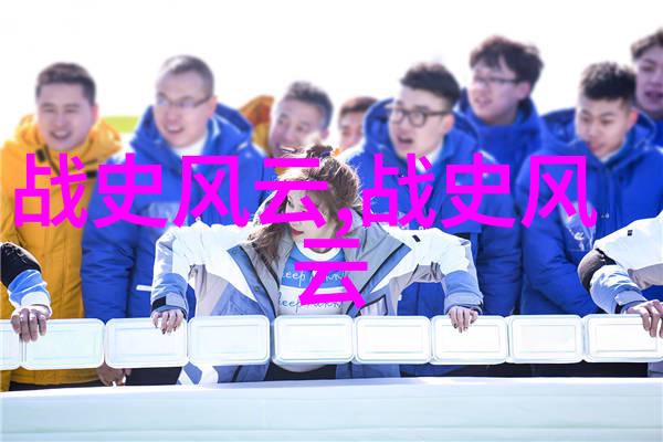 三国之霸犹如星辰闪烁猛将三十六人竞逐天下