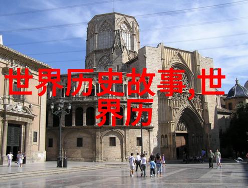 课本上不讲的隐藏在古籍中的科学发现