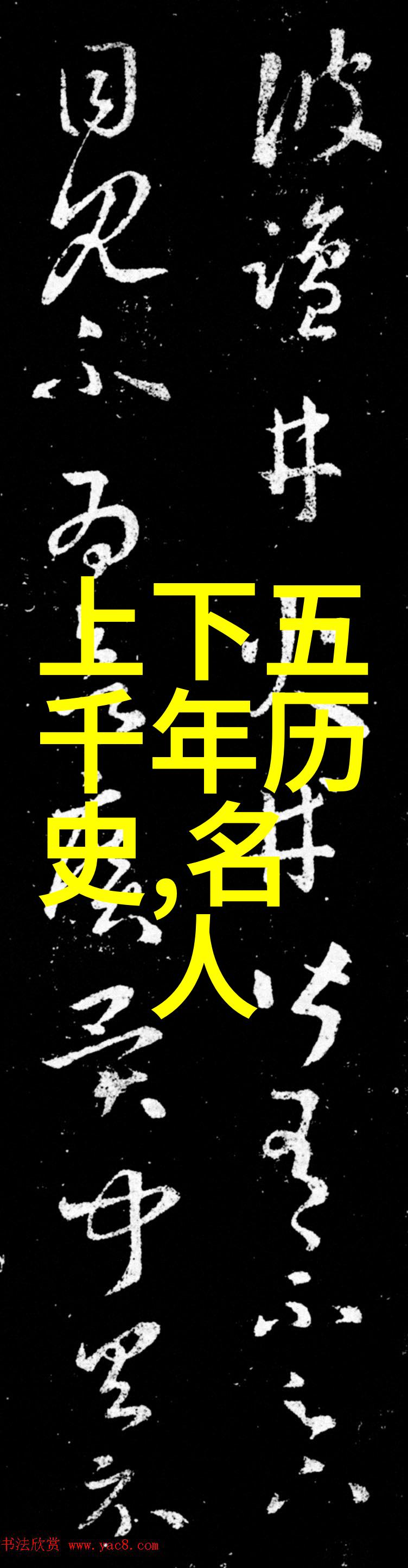 古老的梦想中华神话故事