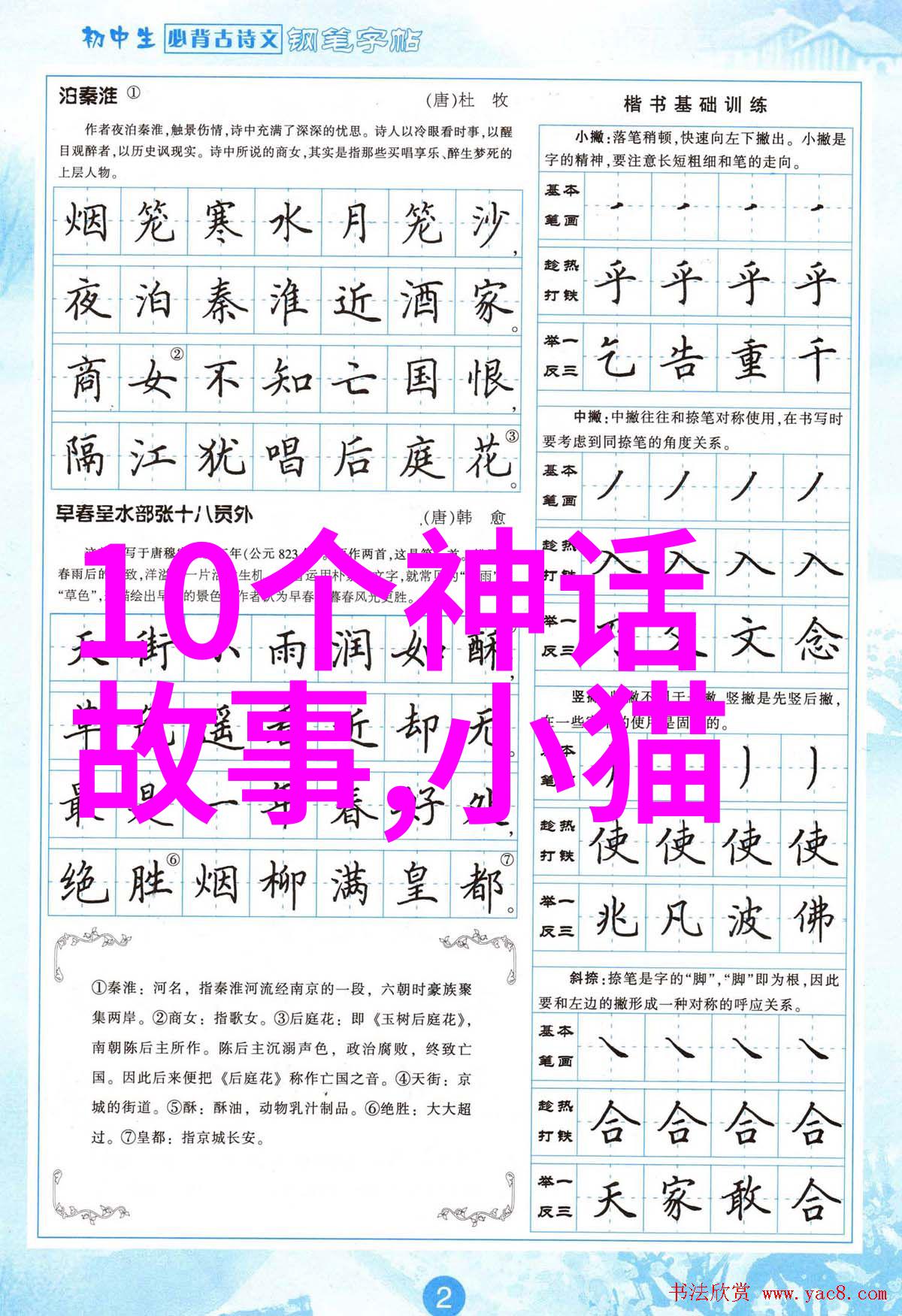 穿越时空揭秘上古神话故事大全中的奇迹与传奇
